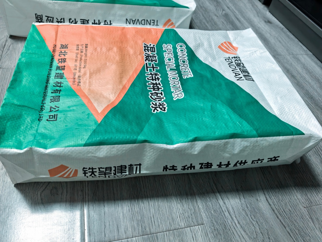 乾安抗裂密实剂