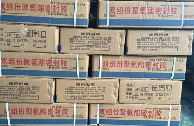 乾安聚硫密封胶